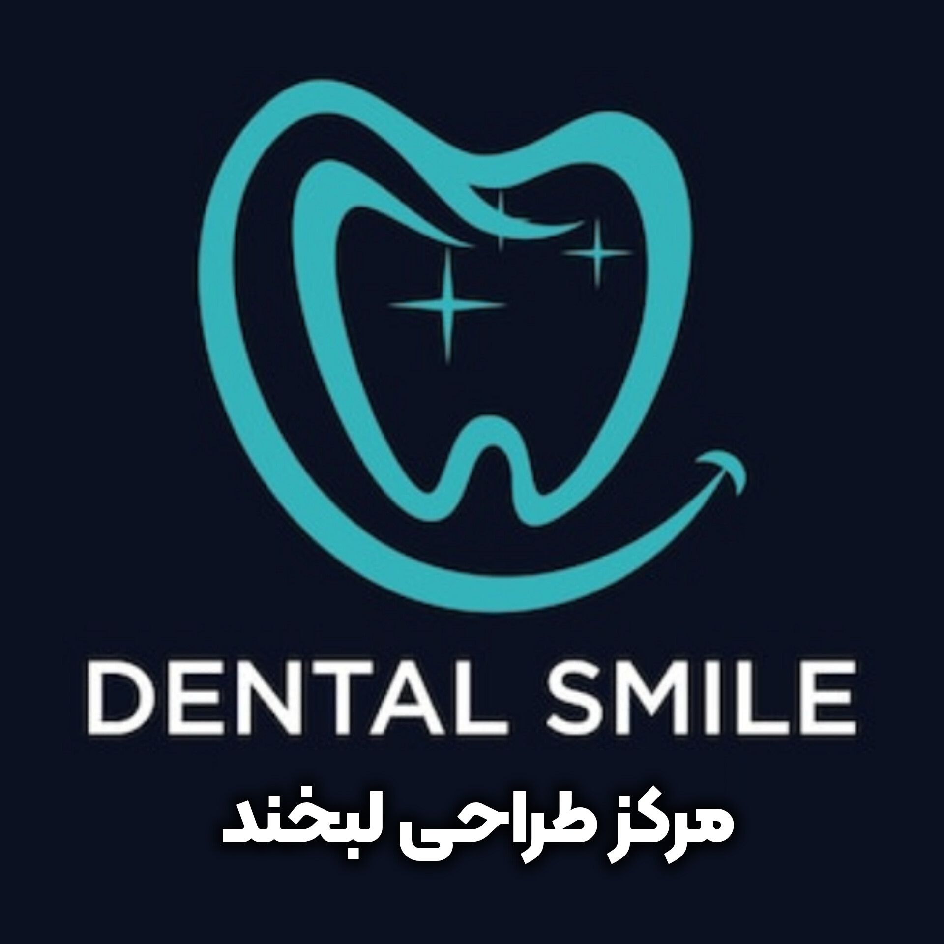 کلینیک دندانپزشکی تهران اسمایل