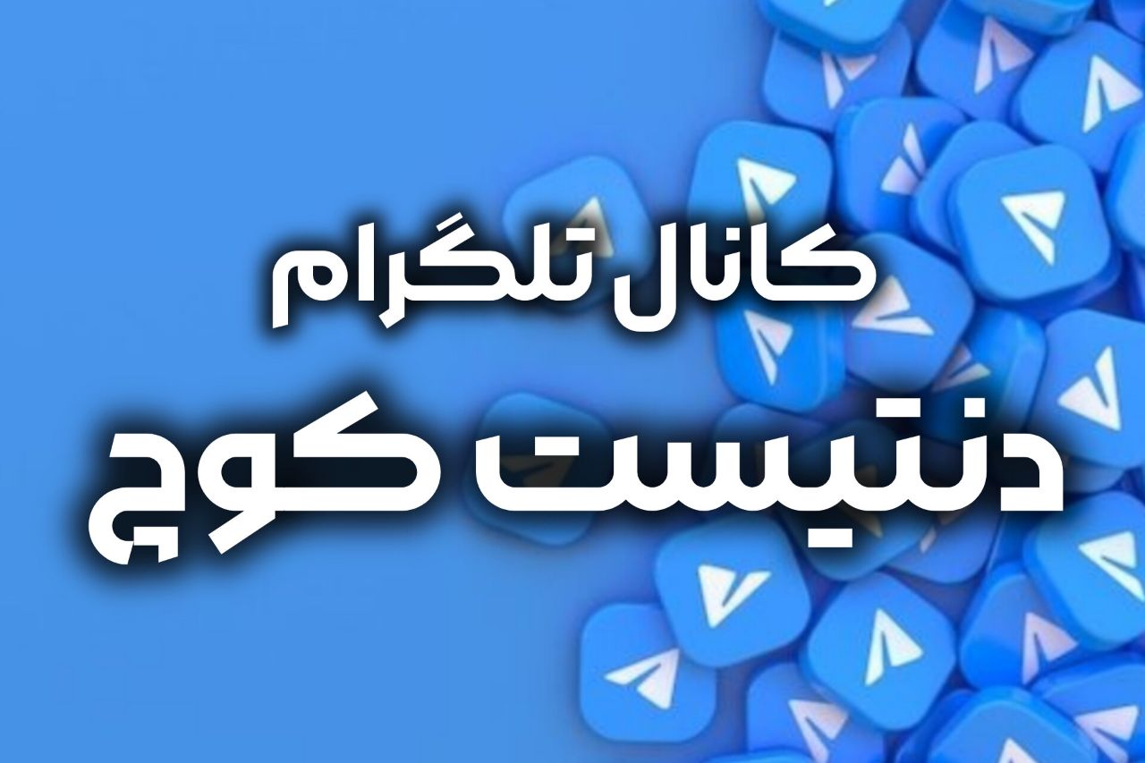 دنتیست کوچ - علی ابوالحسنی